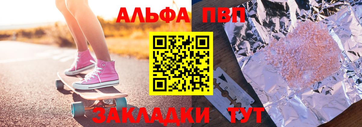 А ПВП крисы CK  Alpha PVP СК  Alfa_PVP СК КРИС  где купить наркоту  Краснодар  Вход с VPN 