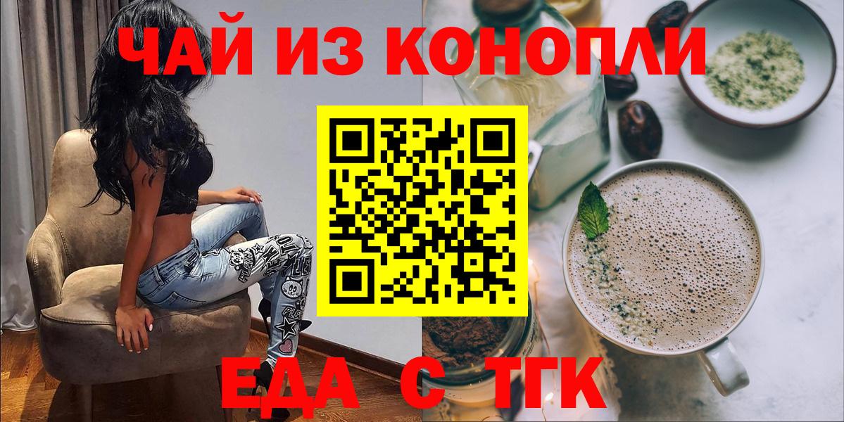 Canna-Cookies марихуана  Вход с VPN  Краснодар 