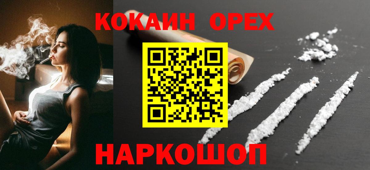 Кокаин Перу Краснодар