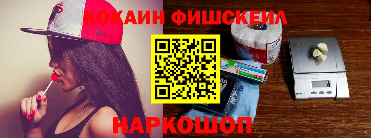 Краснодар  Кокаин 99%  Вход с VPN  КОКАИН 99% 