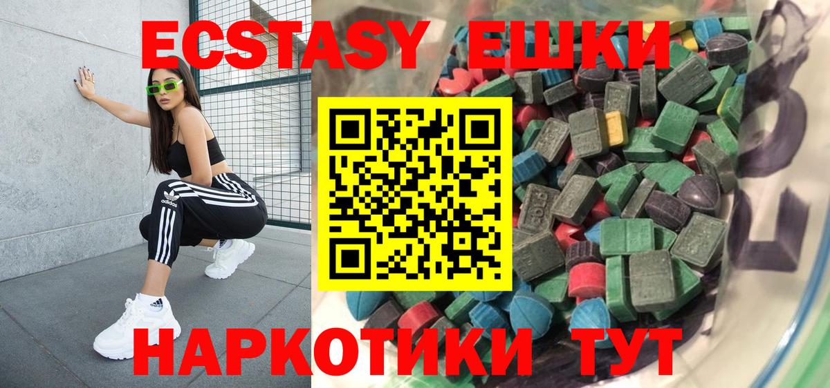 ссылка на мегу ТОР  Экстази бентли  Вход с VPN  Ecstasy таблы  закладки  Краснодар  ЭКСТАЗИ 