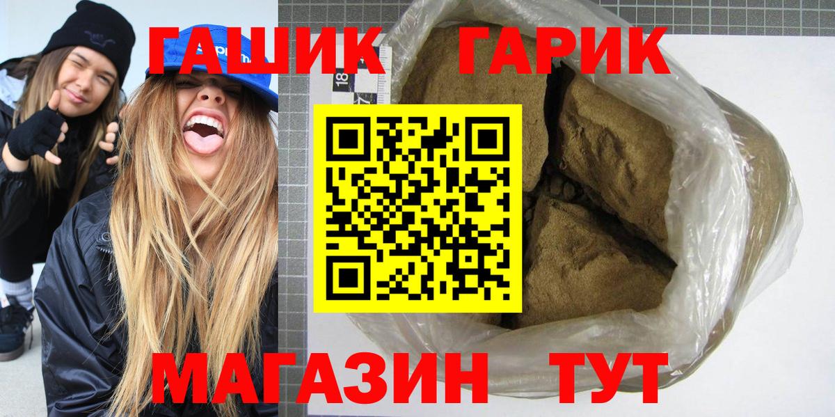 Краснодар  Гашиш Premium  ГАШ  ГАШ хэш  Вход с VPN 