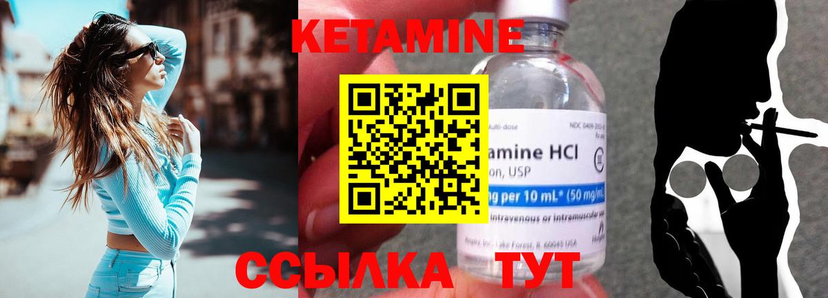 КЕТАМИН VHQ Краснодар
