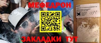 мефедрон мука Изобильный