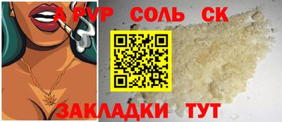 спайс Кандалакша