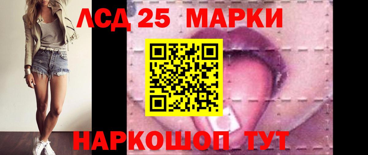 Лсд 25 экстази ecstasy Краснодар