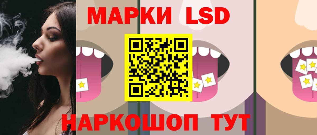 LSD-25 экстази кислота  Вход с VPN  Краснодар  LSD-25 экстази кислота 