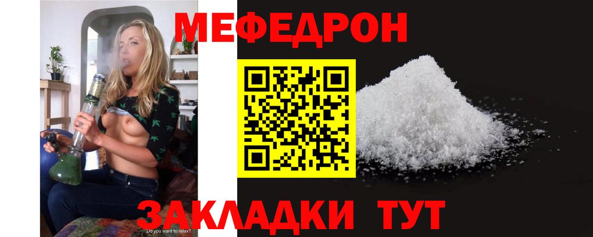 МЕФ  МЕФ мяу мяу  Краснодар  Меф  Вход с VPN  Меф мяу мяу 
