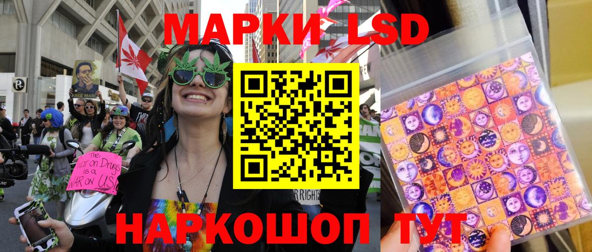 Марки 25I-NBOMe 1,8мг  Марки NBOMe  Краснодар  Вход с VPN  Марки 25I-NBOMe 1,8мг 