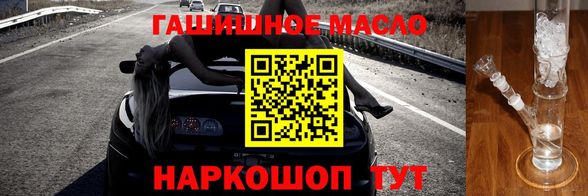 ТГК жижа Краснодар