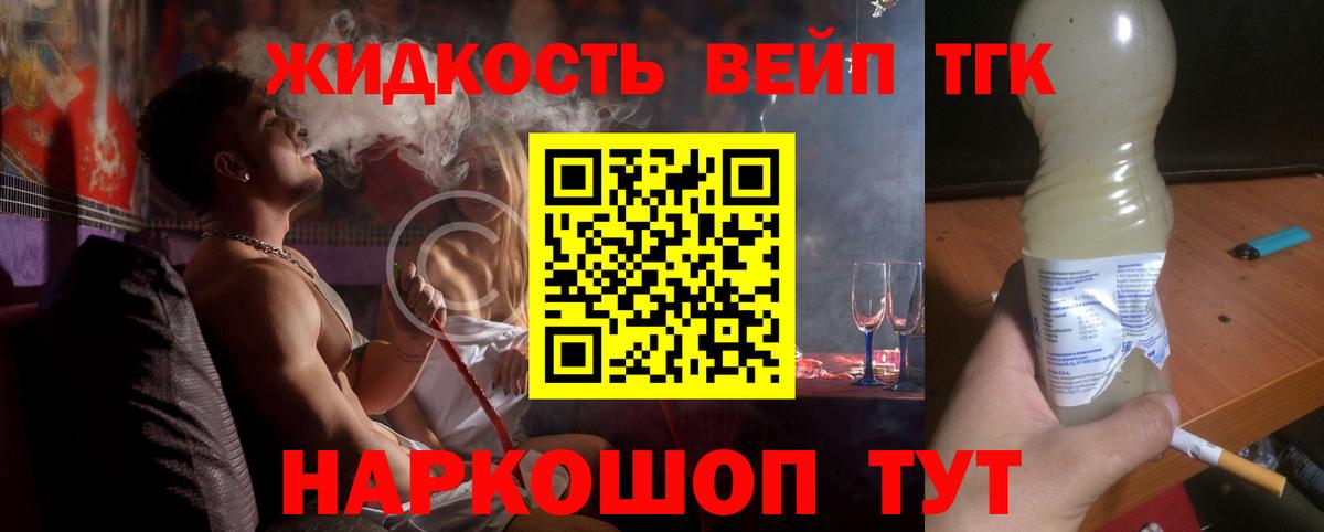 Краснодар  Дистиллят ТГК THC oil  ТГК жижа  Вход с VPN 