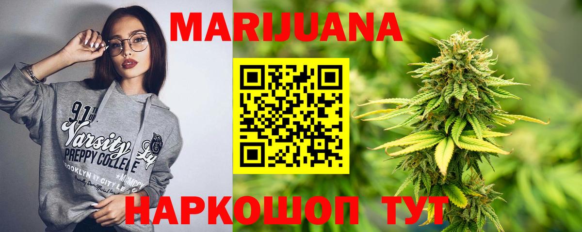 Бошки марихуана сатива Краснодар